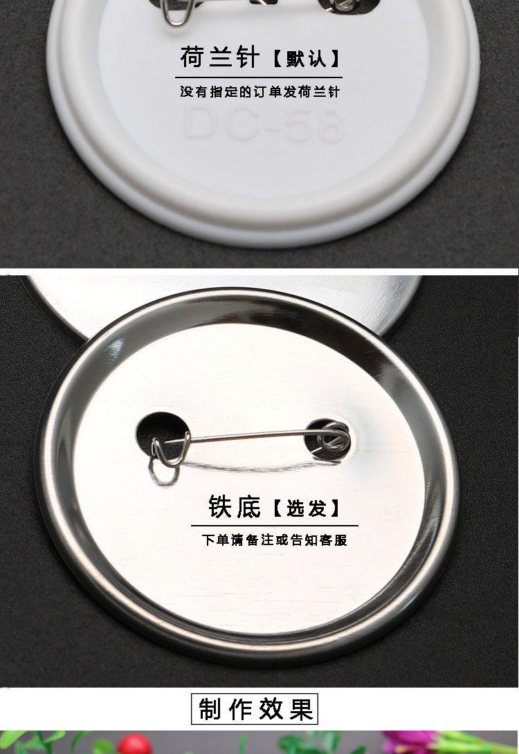 58别针详情页_02