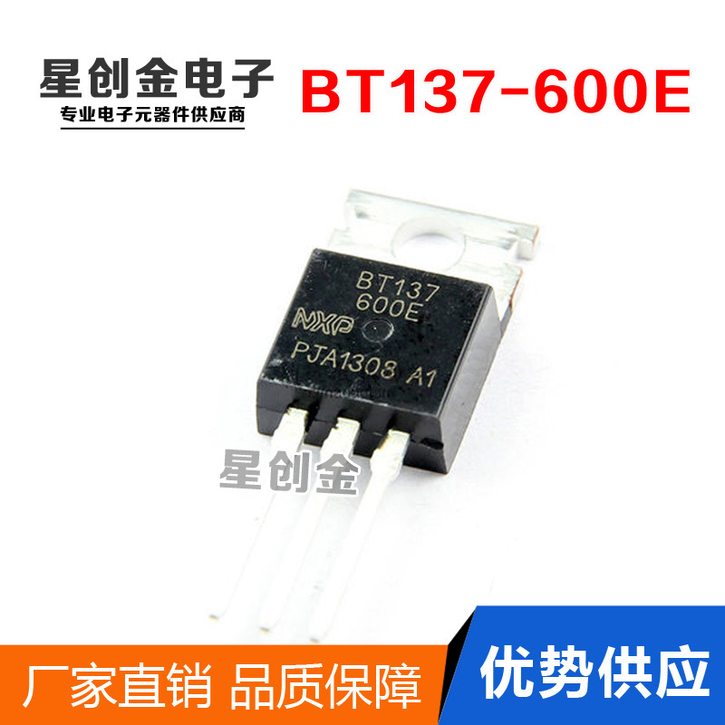 厂家直供 BT137-600E 双向可控硅 三极管 TO-220 质量保障