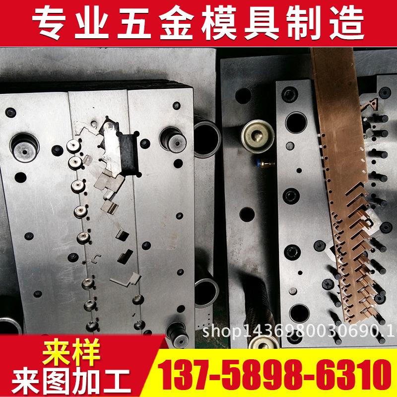 供应插座弹片连续冲压模具 五金级进模具 冲压连续模具 冲压模具