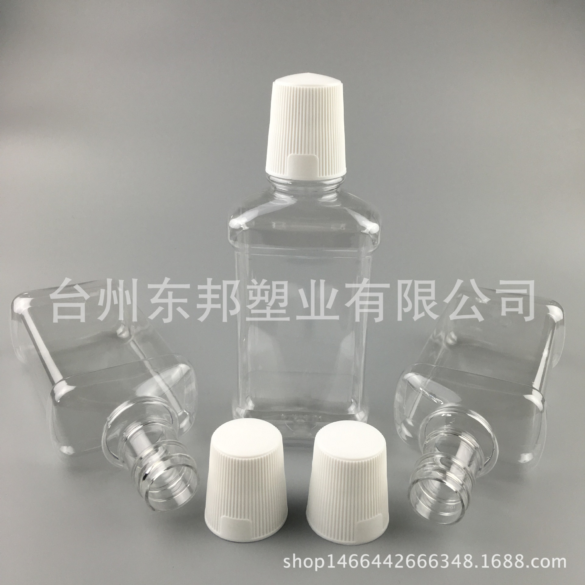 厂家批发250ml漱口水瓶 液体塑料瓶 口漱塑料瓶 扁瓶 pet瓶批发