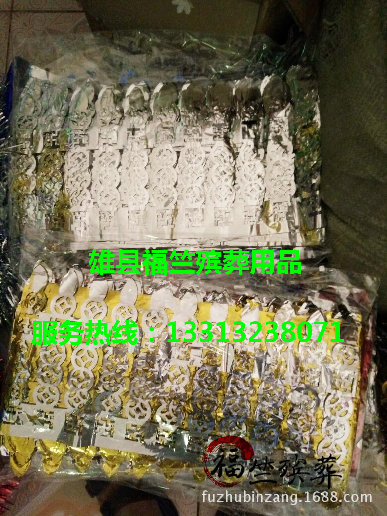 发采购殡葬用品-福竺殡葬用品 布幡纸活制作材