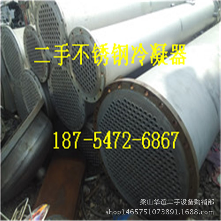 二手不列管冷凝器