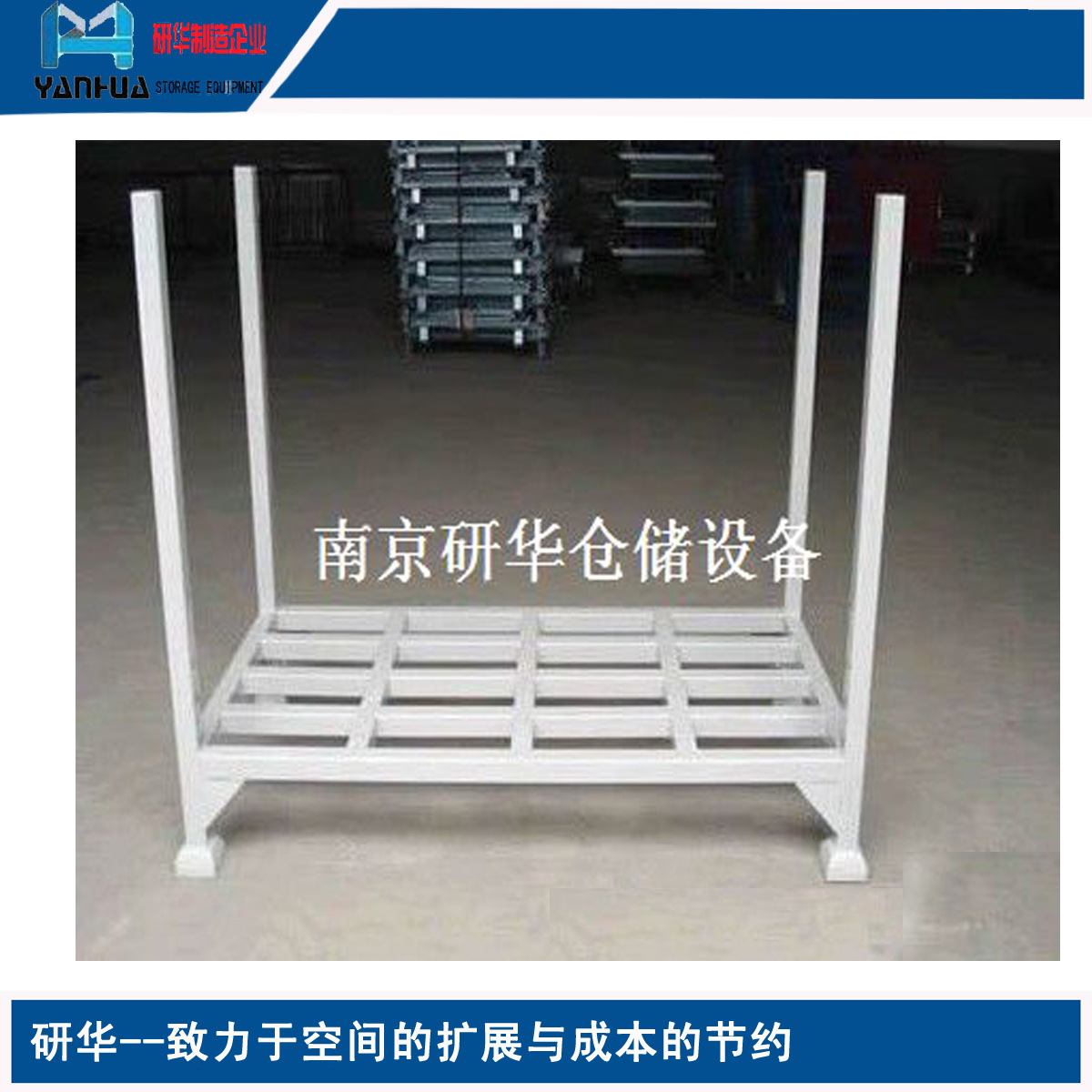 南京专业的仓储设备制造厂家 特惠活动价供应 钢质折叠式周转箱