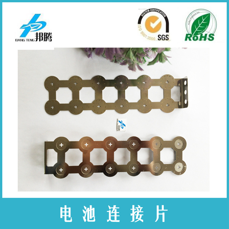 专业生产 电池组连接片 折弯连接片 紫铜镀镍 26650电池连接片