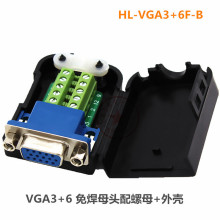 煌林HLing 3/三排15针VGA免焊母头 3+6免焊插头 VGA免焊接头母头