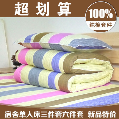 student Cotton quilt Cotton Autumn and winter Single dormitory Bedding Six piece set pure cotton pillow Mat Three-piece Suite