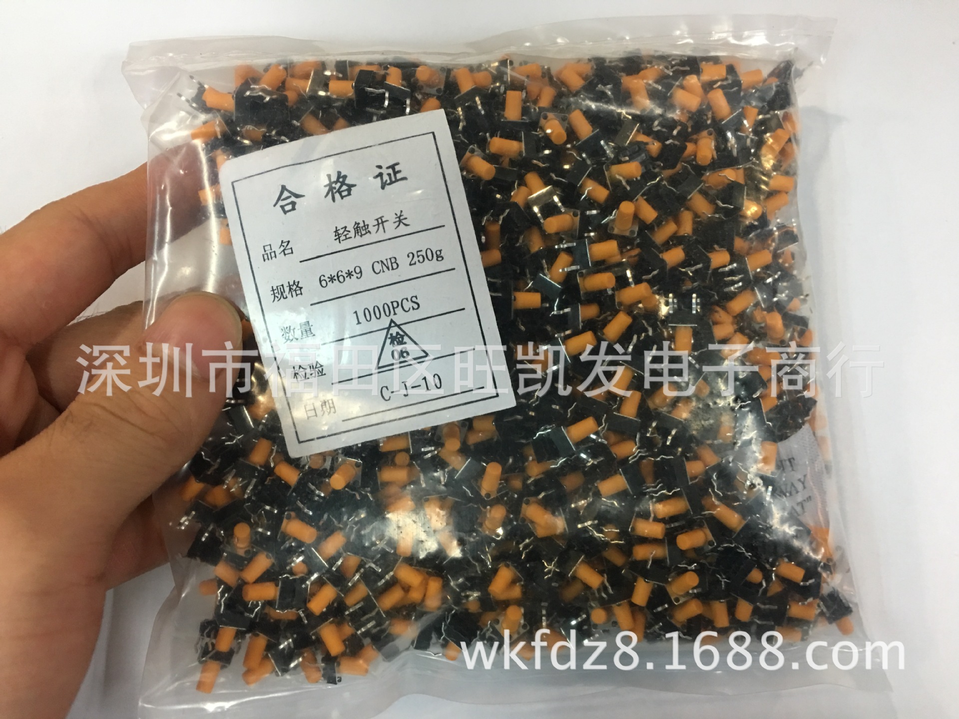 轻触开关 6*6*9 橙色 防水按键开关 插脚 环保耐高温