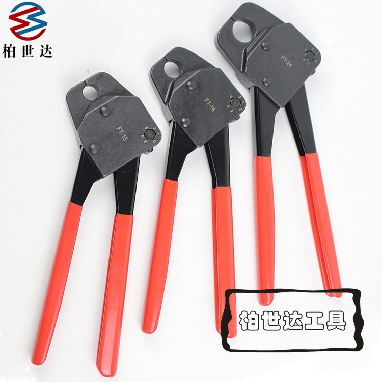 PEX管机械压接压管钳 压接铜铝管套15,18mm  FT-15 FT-18