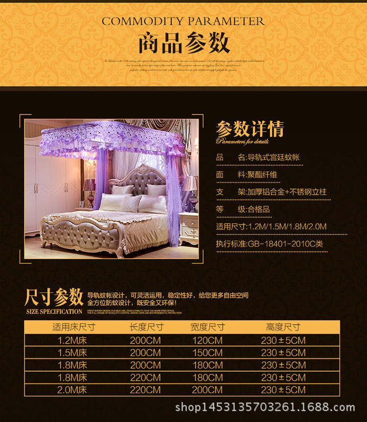 紫色印花軌道蚊帳-副本_22