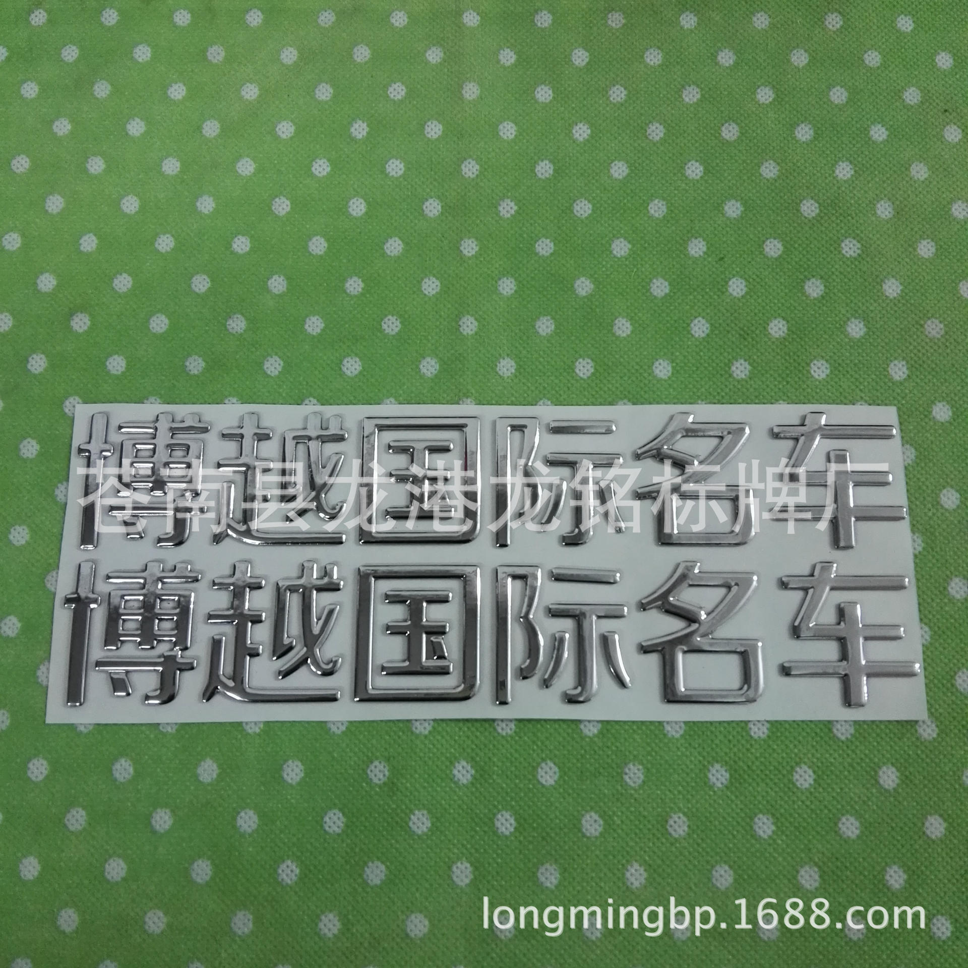 车标产品 光金银PET三维立体软标 电动车标牌供货