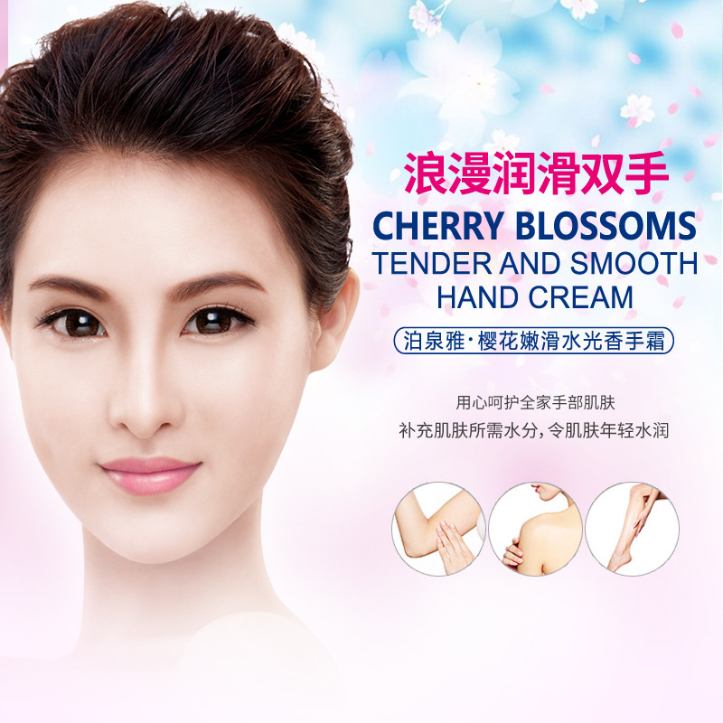 Poquanya Hand Care Cherry Blossom Tender Water-smooth Scent Hand Cream Plant Floral Fragrance Moisturizing Hydrating Hand Cream