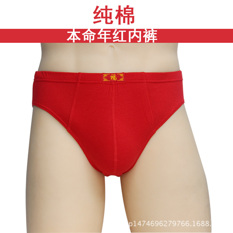 Wholesale price of men's red triangle briefs in pure cotton, mid-waist, available in multiple sizes, for men born in the Year of the Rabbit.