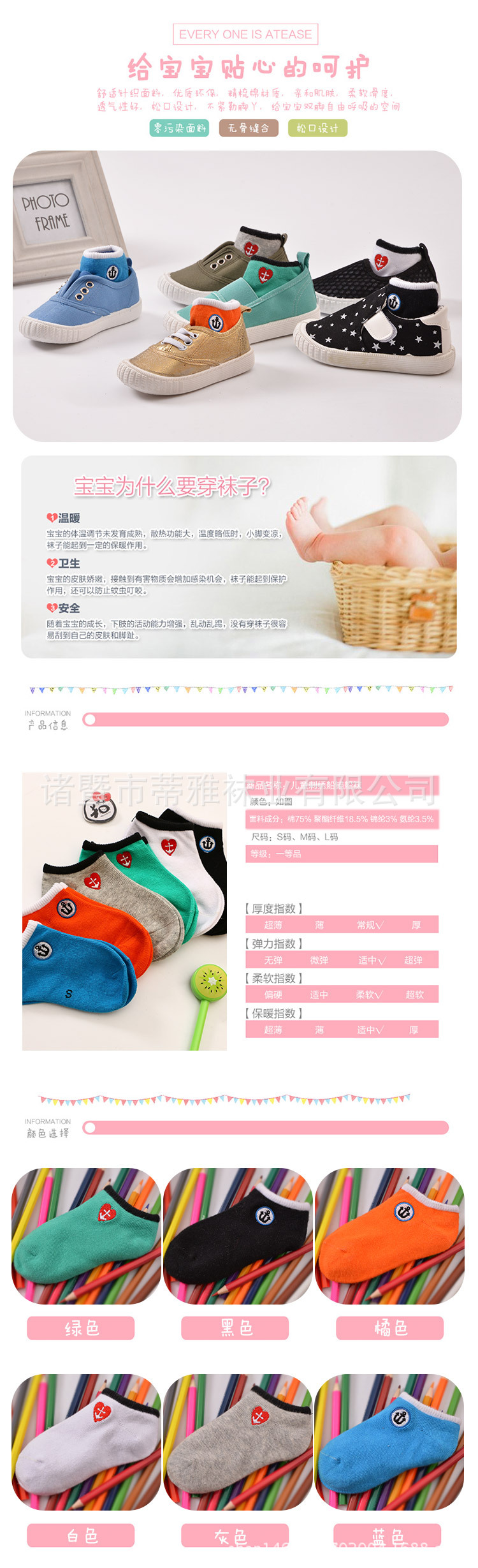 刺繡船錨_01