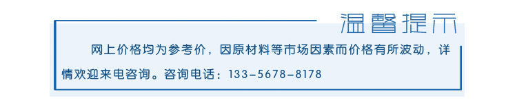 温馨提示2