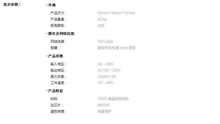 遥控插座_小米智能插座基础版 插座app远程无