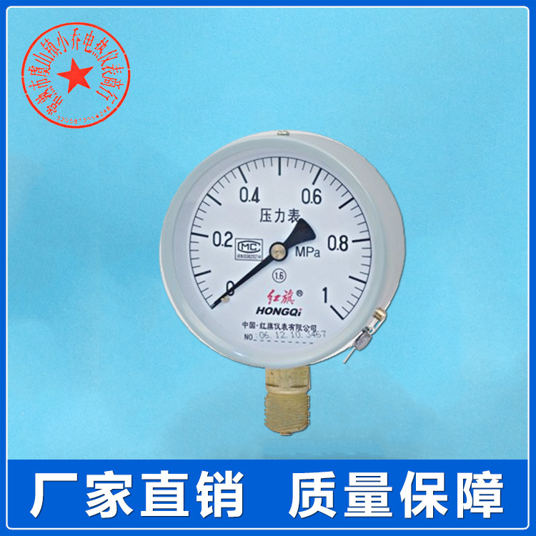 红旗Y60蒸汽压力表 电压力锅水压力表