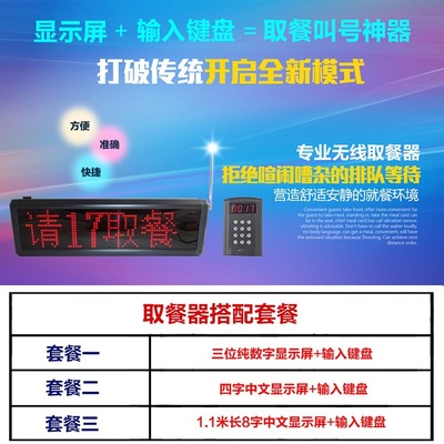 wireless self-help Dessert Café Pager shock Called the number machine line up Ticket Station