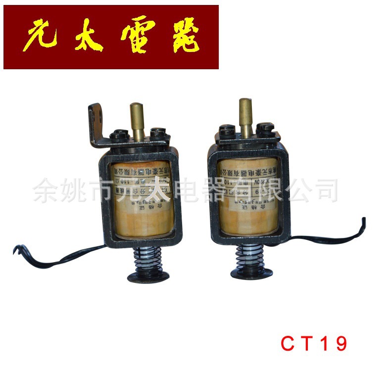 CT19总成 电磁操作机构分合闸线圈 电磁铁 弹簧操动机构