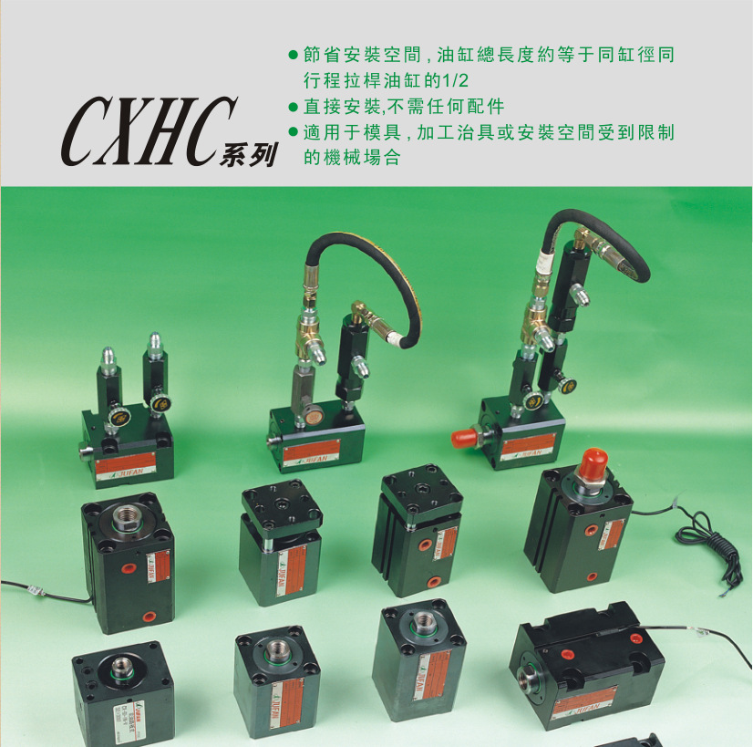 现货销售厂家产台湾君凡薄型双作用模具油缸CXHC-A-EX-LA-80-40ST