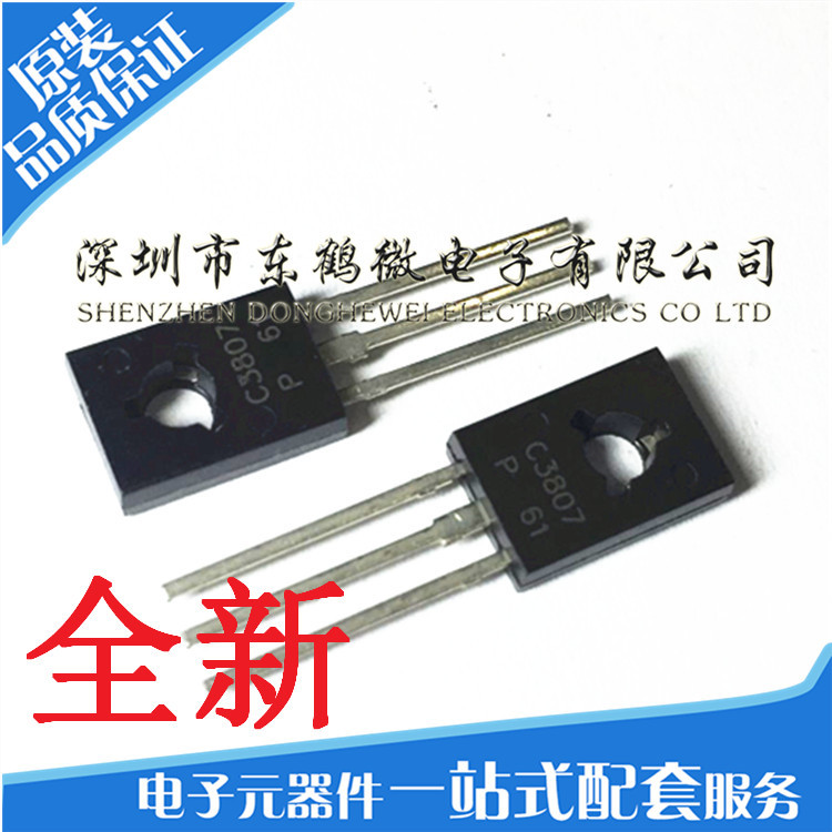 2SC3807 TO-126 全新三极管 C3807