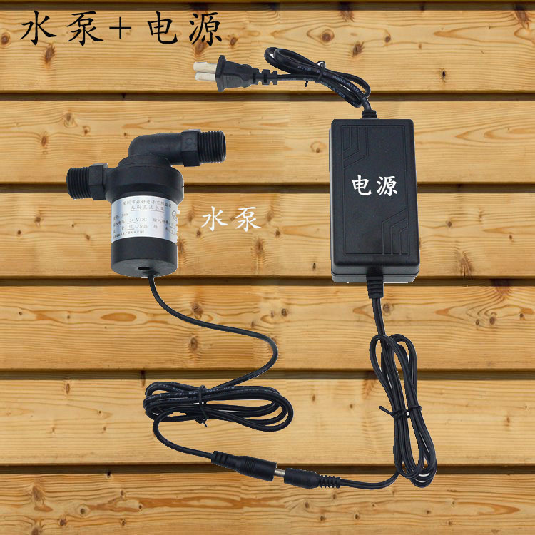 水泵+电源