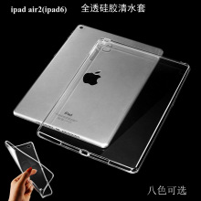 ƻipad air2ƽ2018ipad9.7͸5ˤ轺6