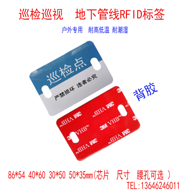 NFC电缆抗金属标签RFID可捆扎带腰孔 巡检点13.56mhz 14443A协议-阿里巴巴