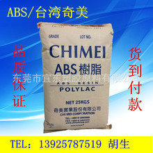 ABS 757价格_今日最新ABS 757价格行情走势