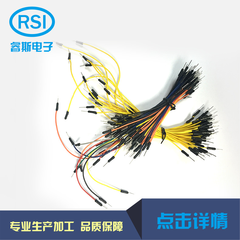 厂家直销pe面包线 面包板连接线 一共65条可长期大量发货质量保证