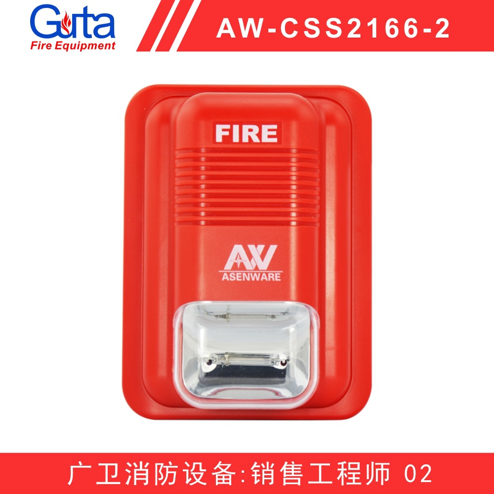 消防声光警示灯 火灾声光报警器 氙灯 Strobe sounder 外贸厂家