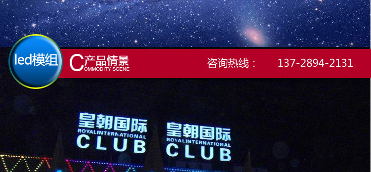 模组详情5050_04