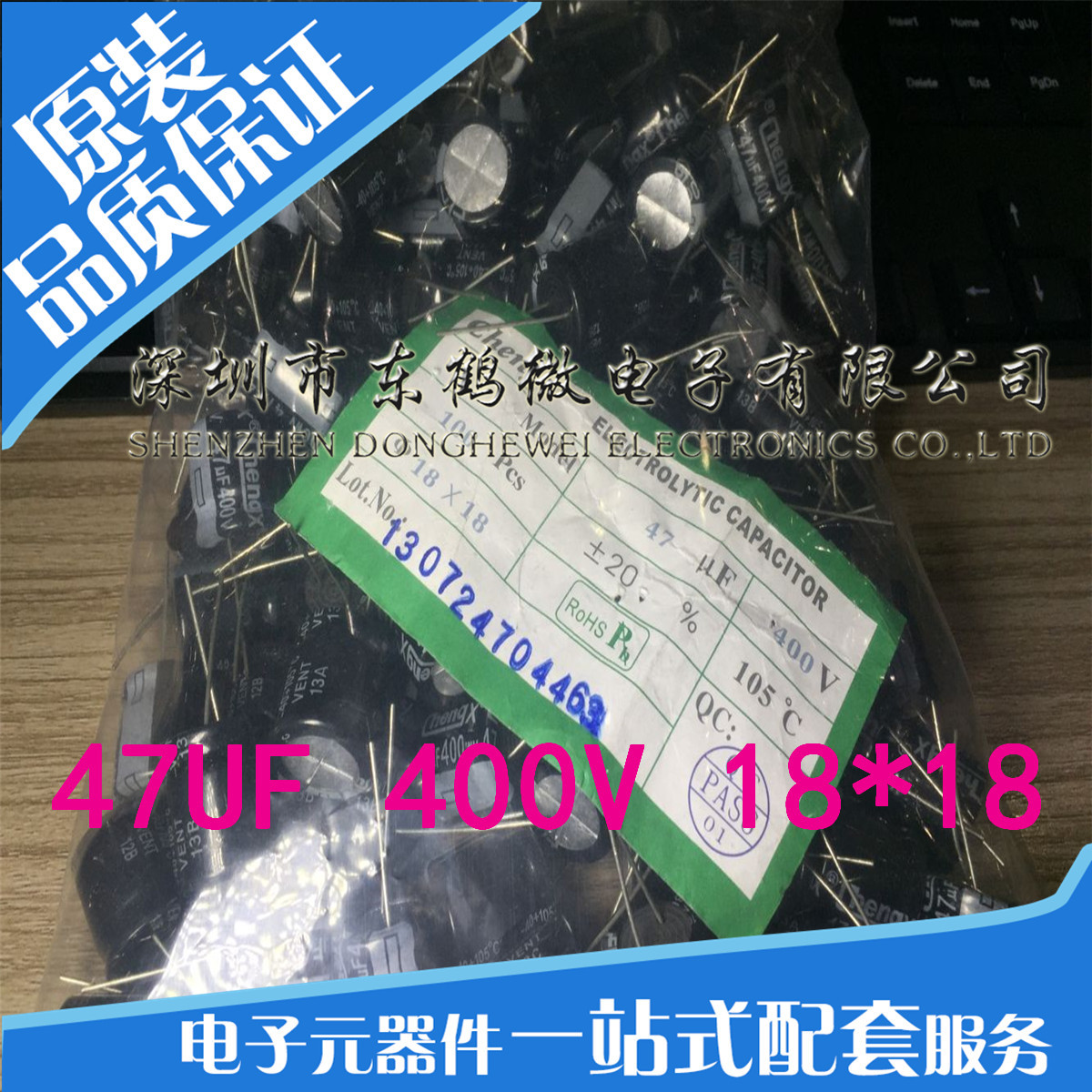 插件电解电容47UF 400V 18*18 包装100个