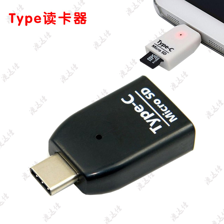 USB3.1乐视手机读卡器 type-c接口读卡器 MicroSD手机OTG读卡器