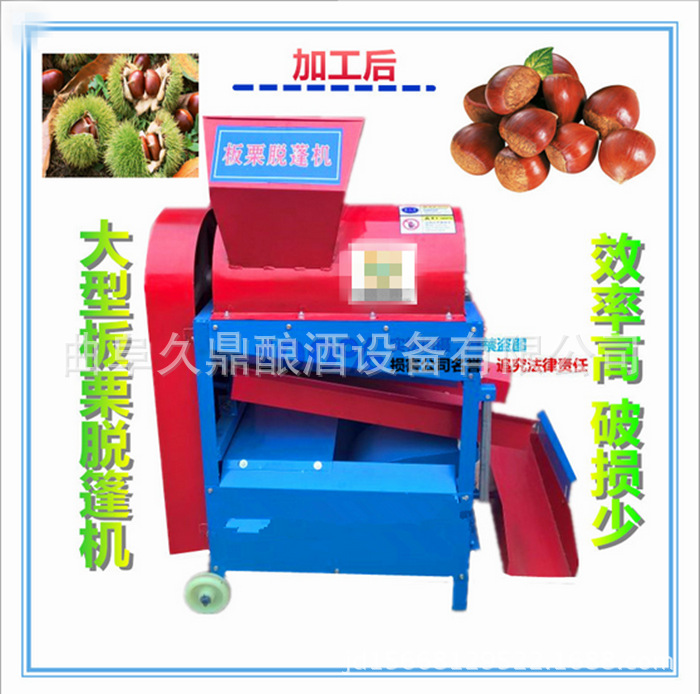 铜芯电机带动板栗脱蓬机去刺机 小型板栗脱蓬机
