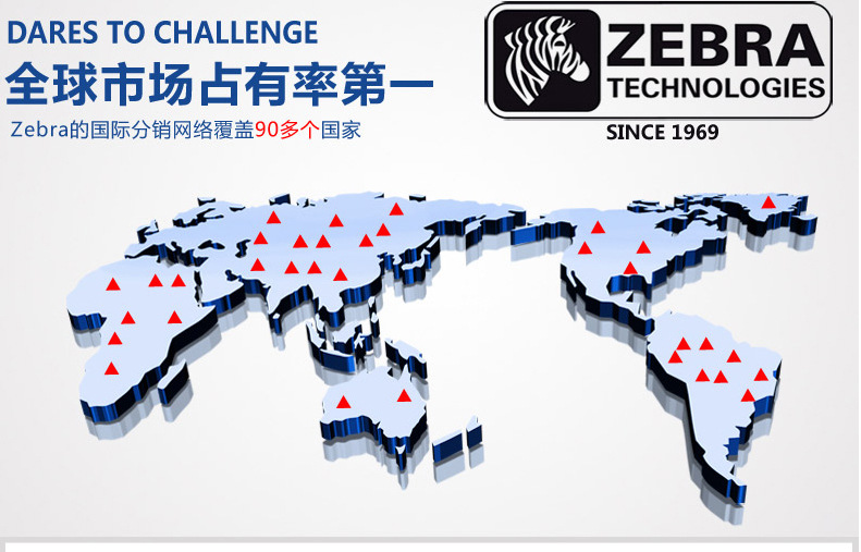 zebra_斑马-EZ320移动便携式条码打印机-无线条码蓝
