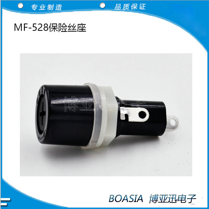 保险丝座MF528  十字保险座 5X20保险座 5*20保险座