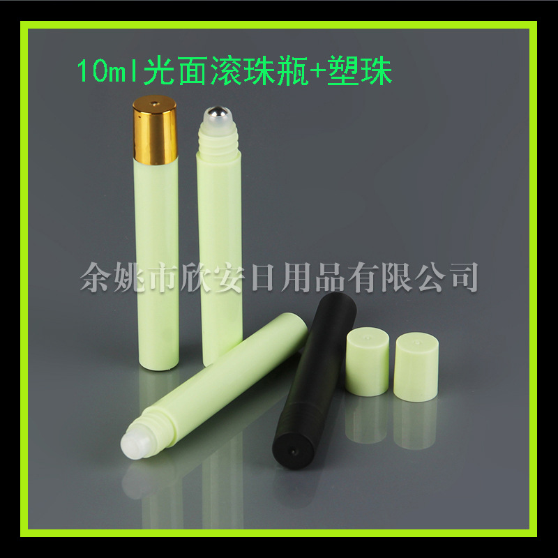 10ml滚珠瓶 香水试用装小瓶子 滚珠瓶子 药液瓶