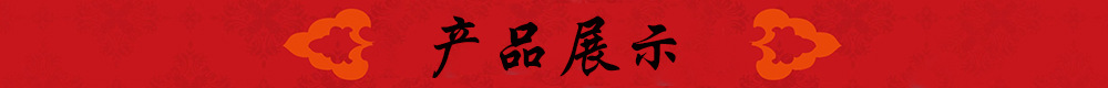 產品展示