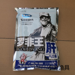 Entity in stock dragon king hate Luo Fei King liver flavor Luo Fei bait fish food lure 500g/36 bags