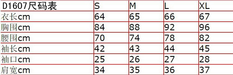 D1607尺碼表