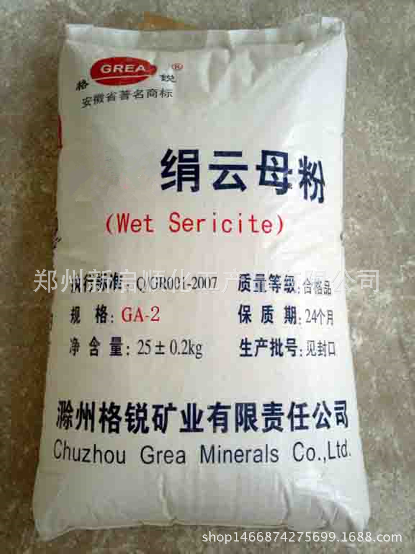 Of large number supply natural wet process Sericite powder Superfine Super White Mica powder paint coating filler Cong