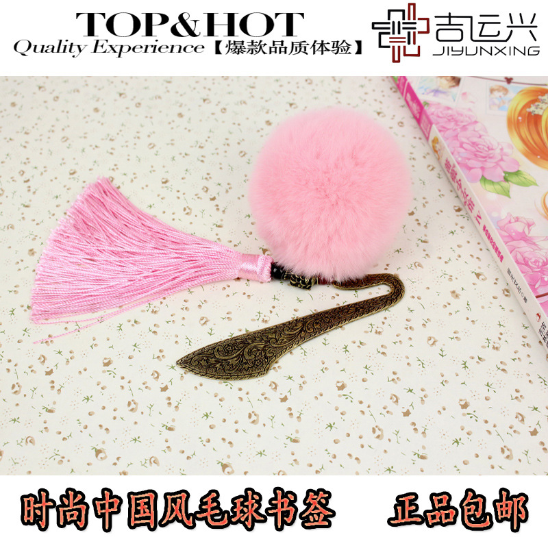 獺兔毛球創意冰絲流蘇書簽時尚禮品壹件起批包郵