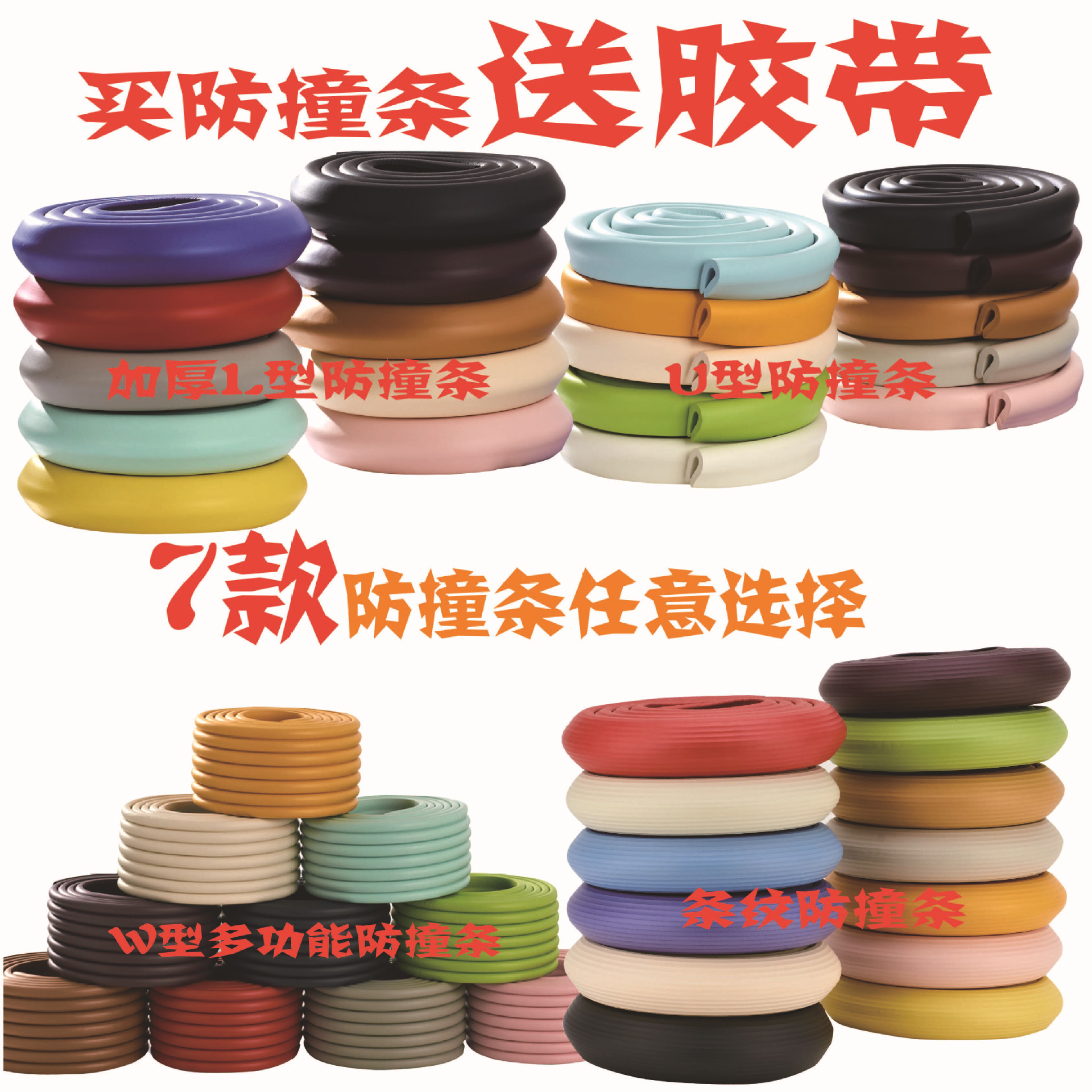 2 m Anti collision strip Protection of thickening Widen multi-function baby security Anti collision strip kindergarten protect