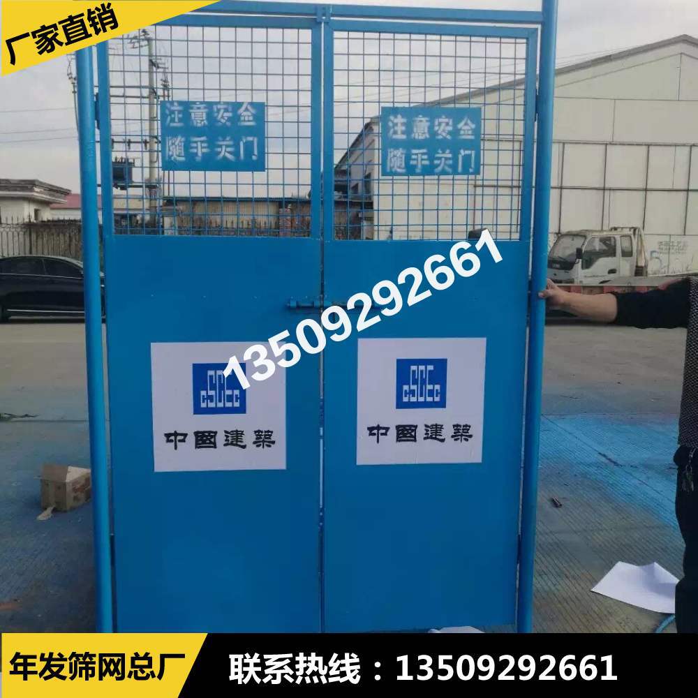 广州厂家供应 施工电梯门 安全防护门 施工电梯转料平台防护门