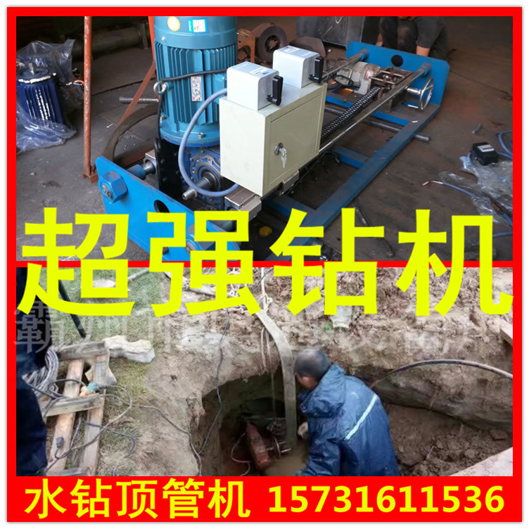 其他工程与建筑机械-380v非开挖水钻钻孔机 大