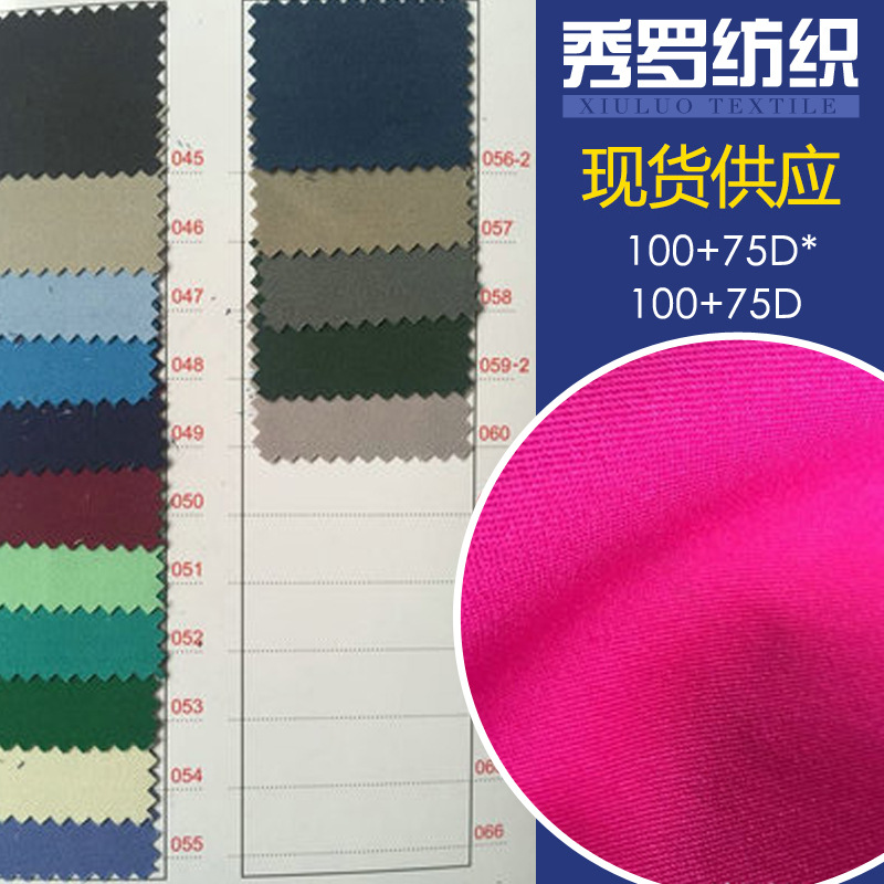 斜纹卡丹皇工装制服面料加厚工装马甲演出服工作服面料 现货供应