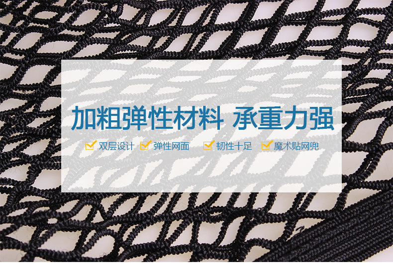 汽车后备箱储物网兜_14