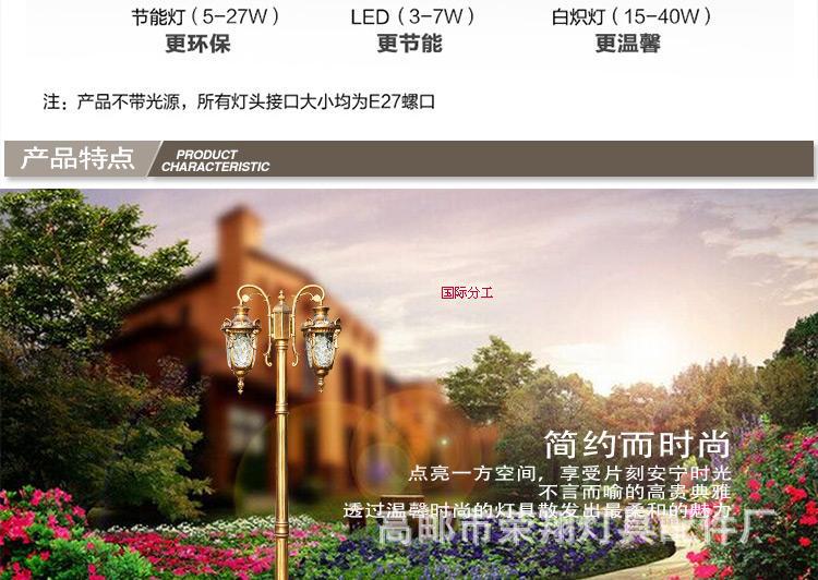 庭院灯