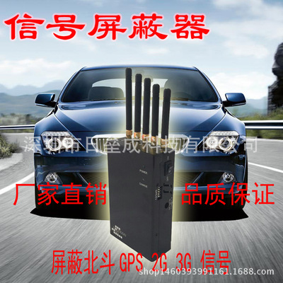 加强版车载gps北斗定位屏蔽器 防跟踪 防定位GPS 2G 3G干扰器|ms