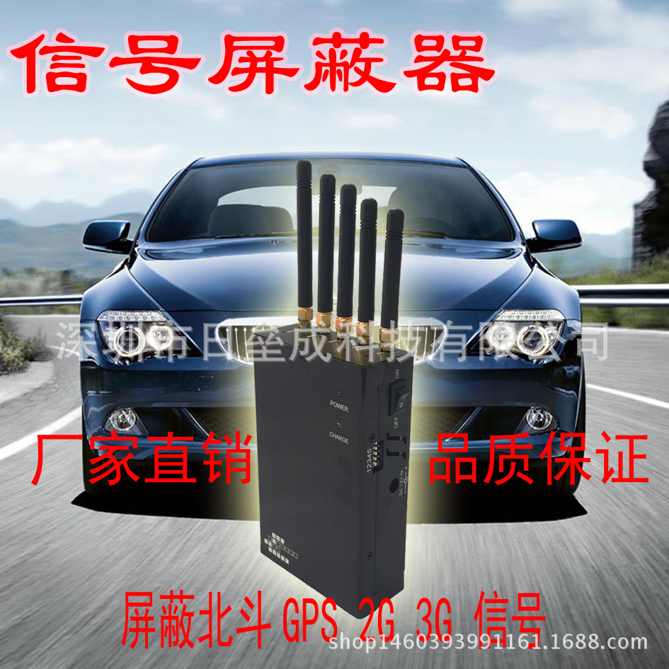 加强版车载gps北斗定位屏蔽器 防跟踪 防定位GPS 2G 3G干扰器|ms